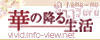 ZV[ʔ̂Ȃu؂̍~鐶vTCg